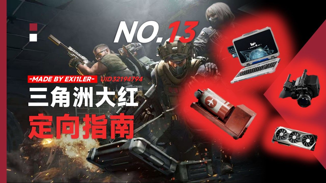 怎么让三色灯默认白光【暗区突围透视工具】